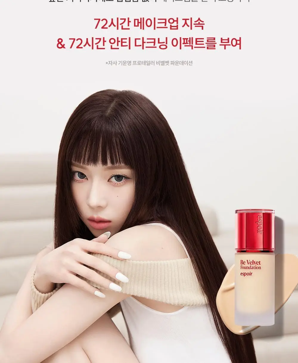 [브러쉬 기획] 에스쁘아 비벨벳 파운데이션 30g 상세페이지 24